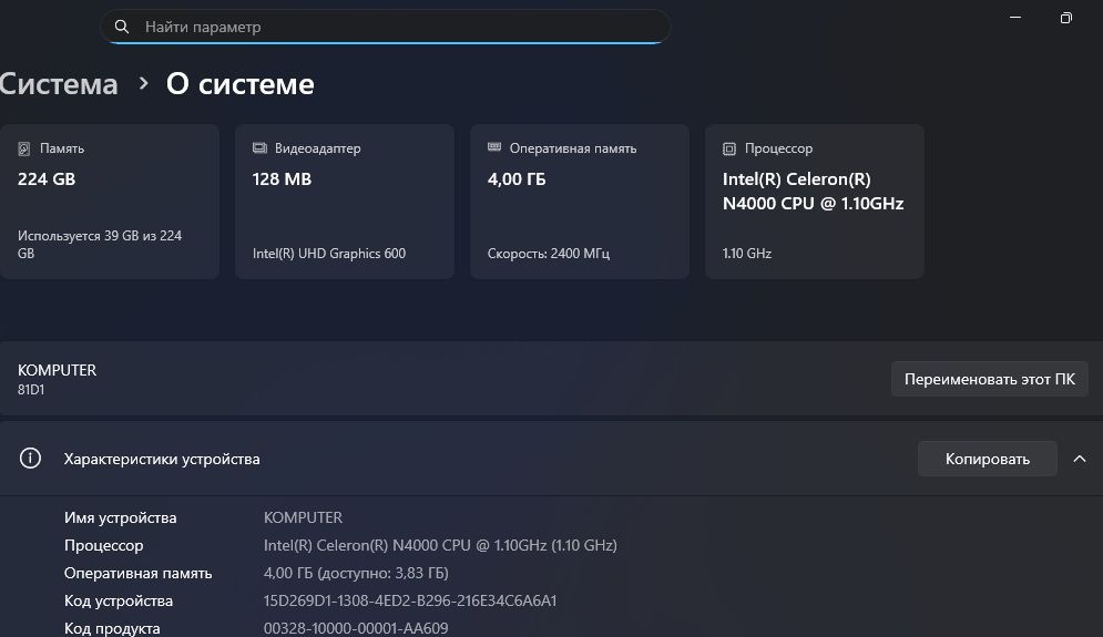 Ноутбуе Lenovo celeron N4000