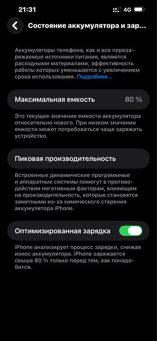 Продам Iphone 13 Pro Max