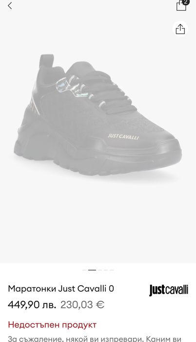 Обувки Just cavalli 36 номер