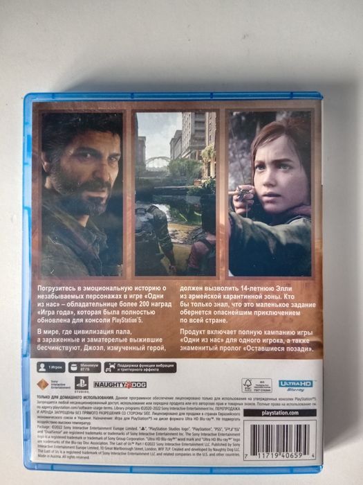 Продам диск play Station 5