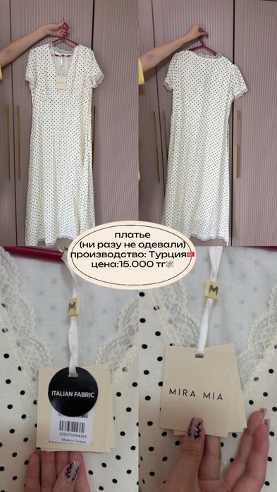 Женское летнее платье