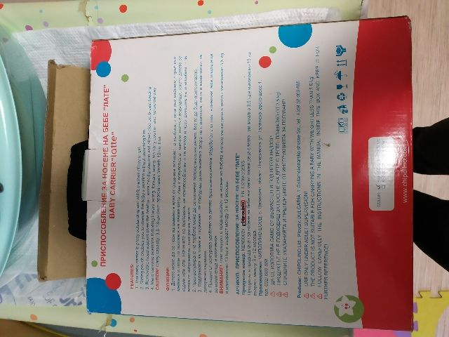 Кенгуру Чиполино