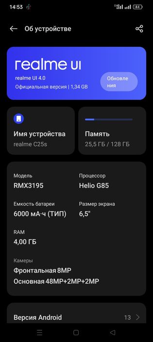 Realme 25s  Gray 128