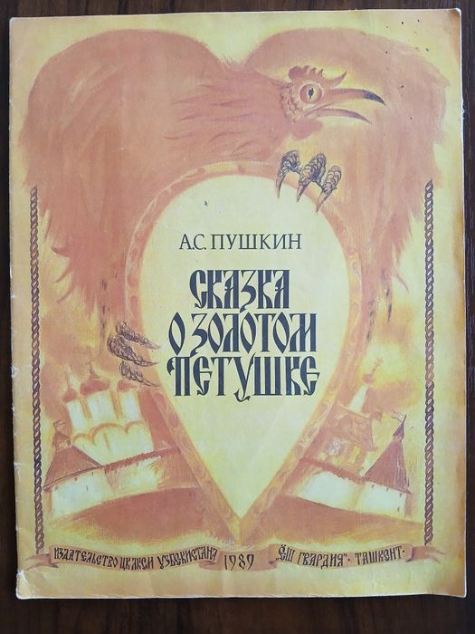 Редкие детские книги с иллюстрациями.