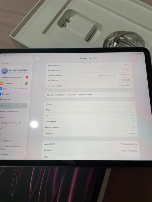 Ipad Pro 11д 4п 2022г