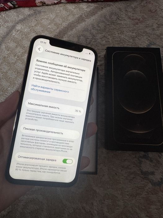 Айфон 12 про 128 гб