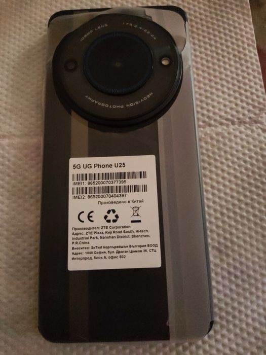 ZTE BLADE A75 / 5G UG Phone U25 Чисто нов телефон