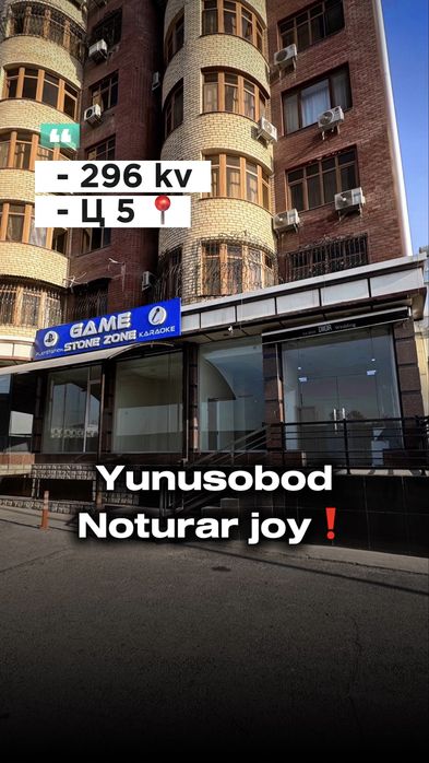 Нежилой ц5 296 кв 1 этаж