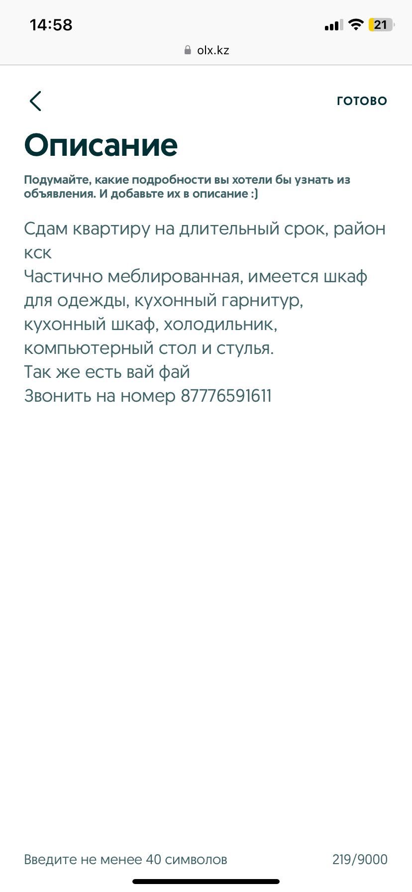 Аренда квартиры на длительный срок: 130 000 тг. - Аренда квартир  долгосрочно Костанай на Olx