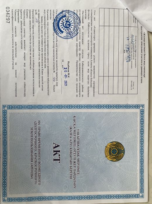 Продам участок на кх