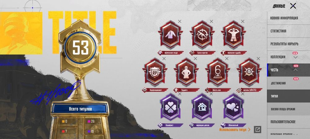 Аккаунт Пабг мобайл