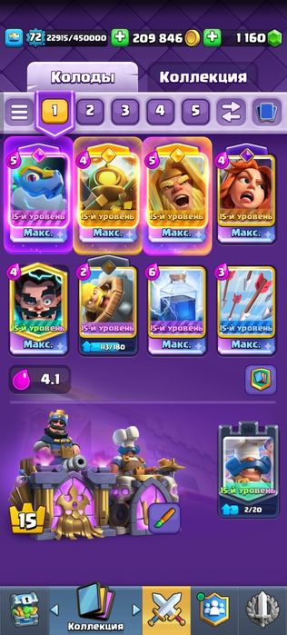 Клеш роял аккаунт