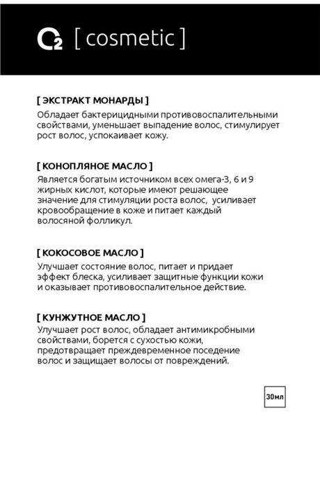 Масло для роста бороды