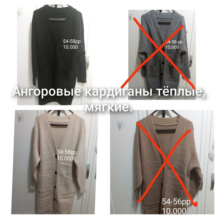 Брюки расспродажа