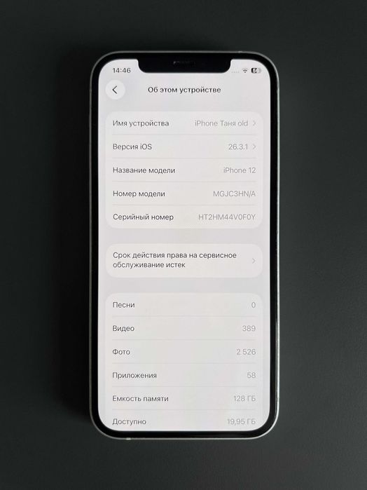 iPhone 12 128GB White