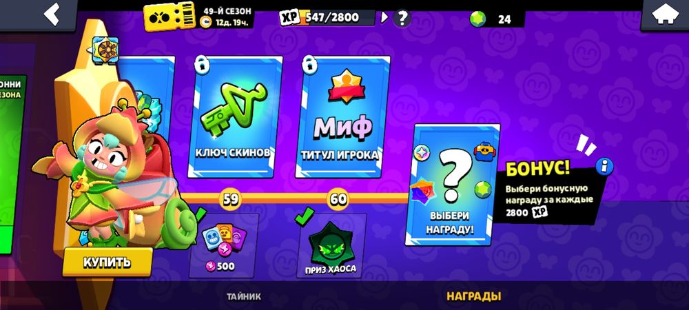 Продам аккаунт в бравл старс