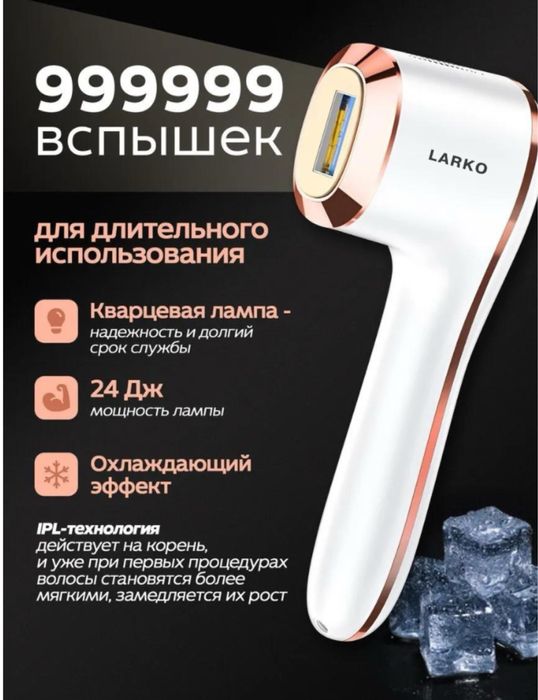 Продам фотоэпилятор