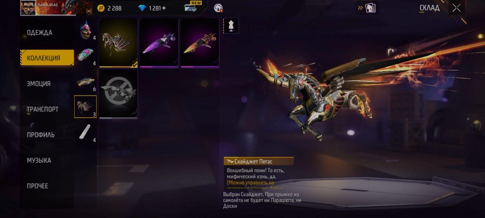 Продам фф акк за 7к