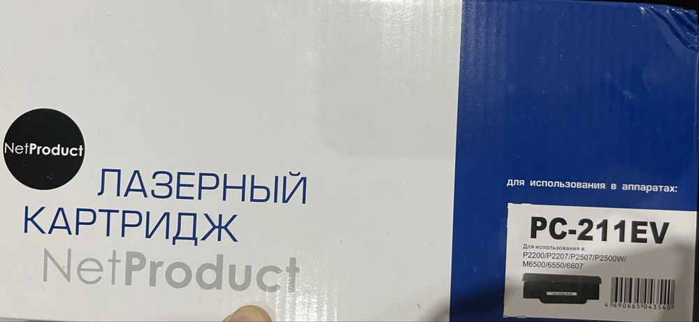 Картридж для мфу pantum