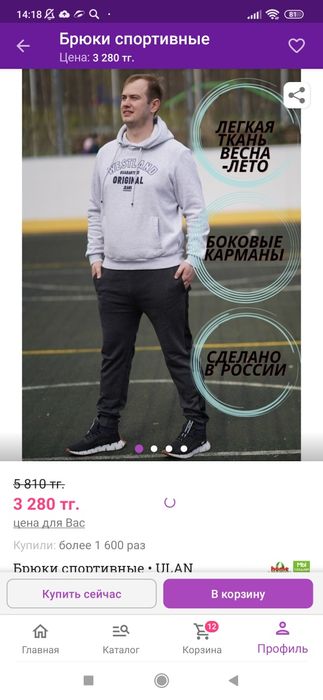 Продам трико для дома