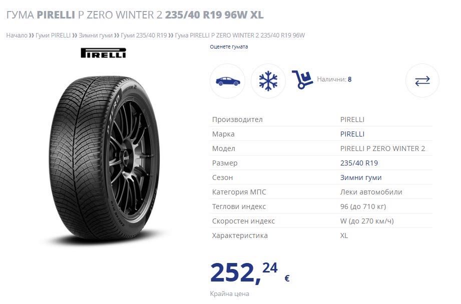 Зимни Гуми Pirelli P Zero Winter 2 235/40 R19