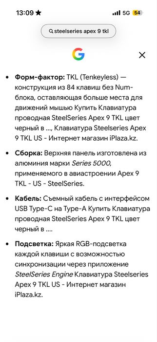 Клавиатура Steelseries Apex 9 tkl