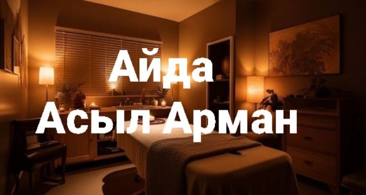 Расслабляющий Классика