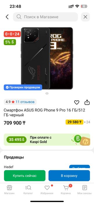 Продам asus rog phone 9 pro