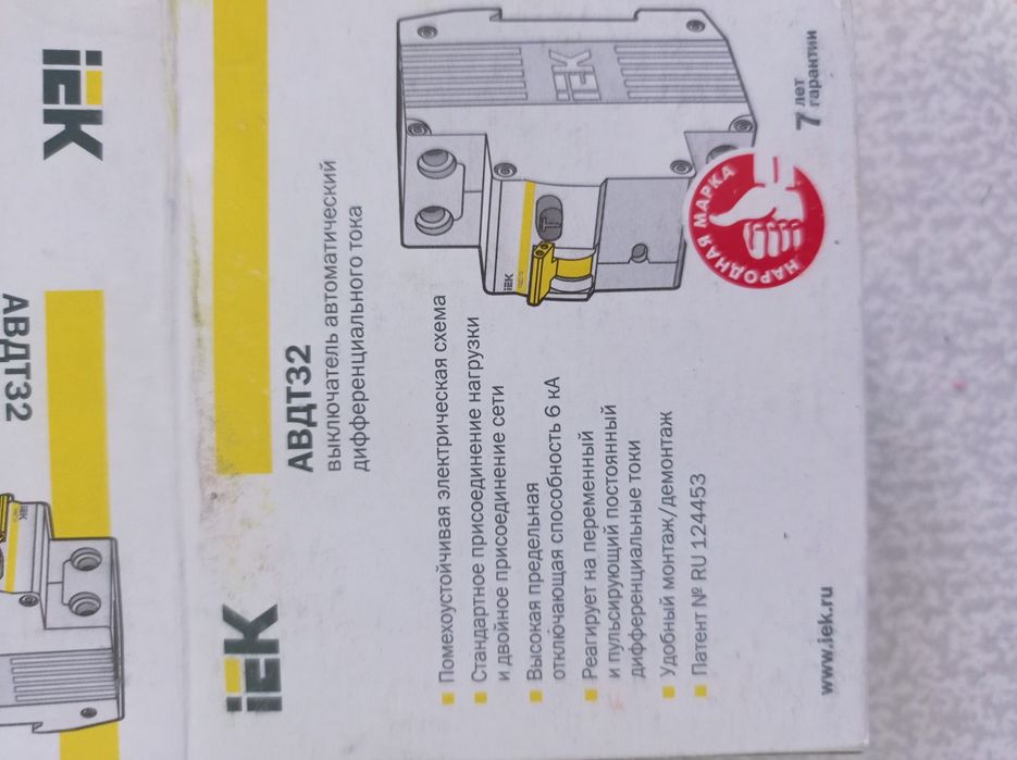 Автоматический выключатель