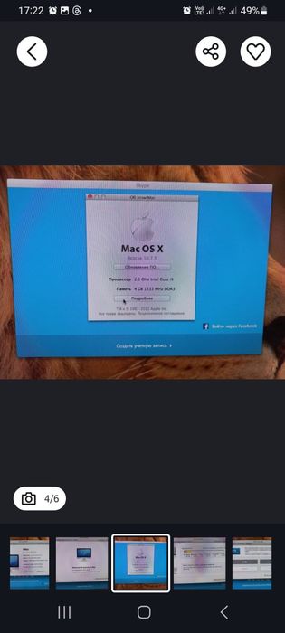 Продам I MAC в отличном состоянии