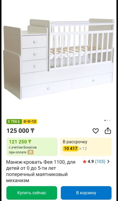 Манеж-кровать для детей