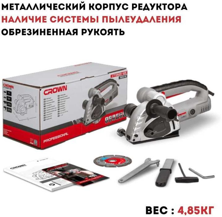 Штроборез CROWN CT13525