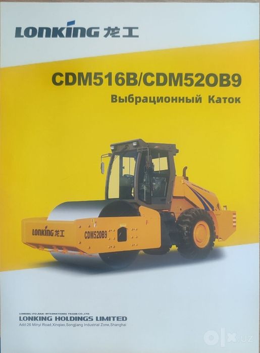 Китайский спец техника