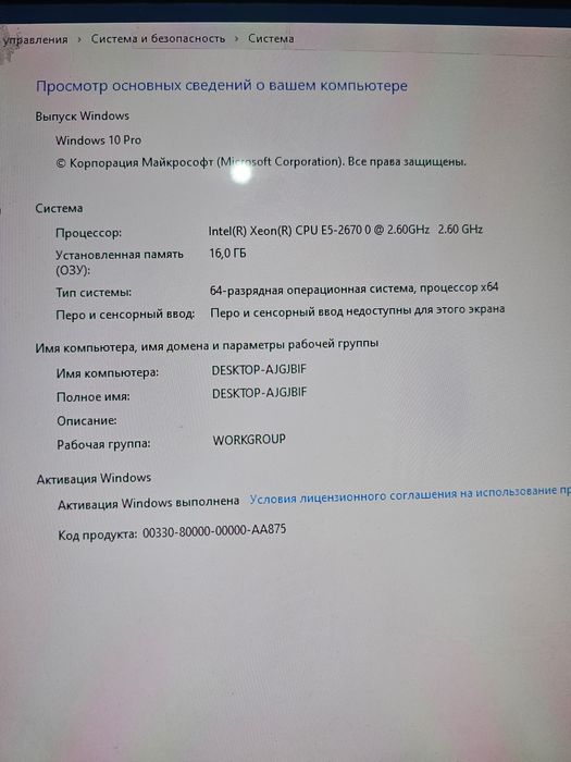 Продам настольный компьютер