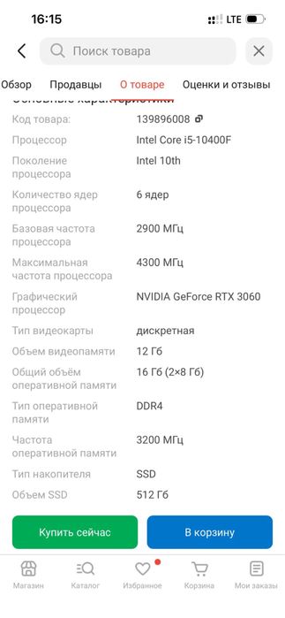 Компьютер в сборе