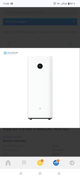 Воздухоочиститель Xiomi Mijia Airpurifier 4 Max(AC M21 SC) 96m2