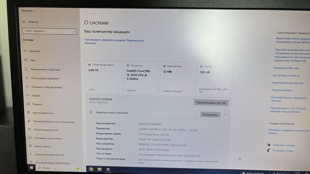 Продается рабочий компьютер