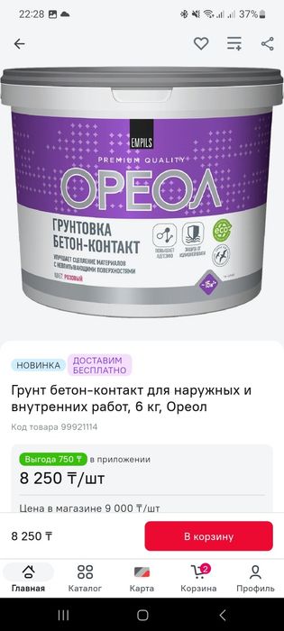 Продам Штукатурка гипсовая Rotband