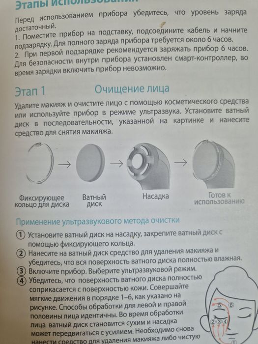 Косметический прибор массажер для лица