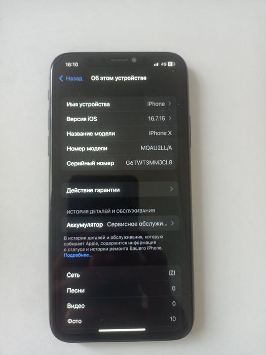 iPhone X в идеале