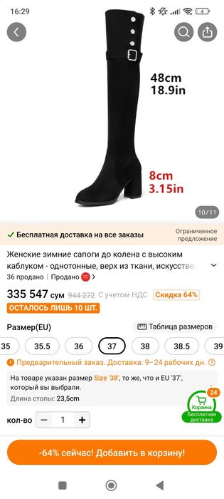 Продаю новые ботфорты