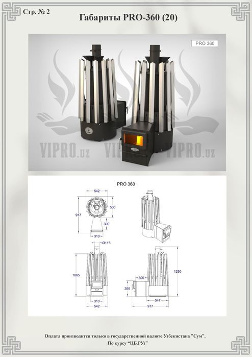 Печь для бань и саун PRO-360 сауны,печка,котёл,сауна,баня(дрова)