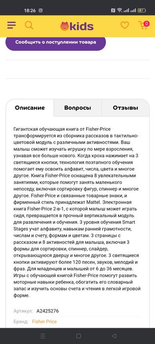 Качественные, интересные игрушки для малышей