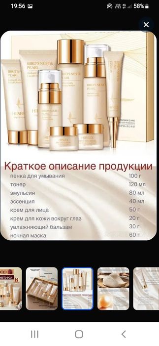 Продам косметику