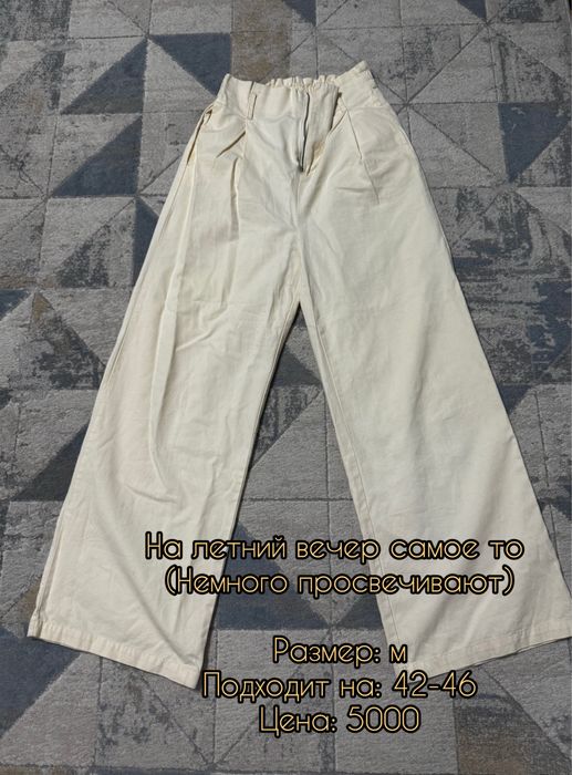 Астана одежда. Все цены договорные