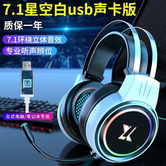 Gaming headphones, O'yin Uchun Naushnik