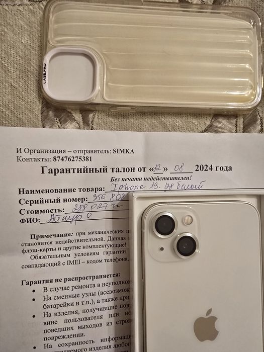 iPhone 13, White, 128 GB в идеальном состоянии