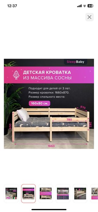 Продам детскую кроватку