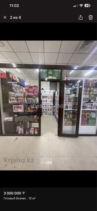 Продаю Готовый Бизнес