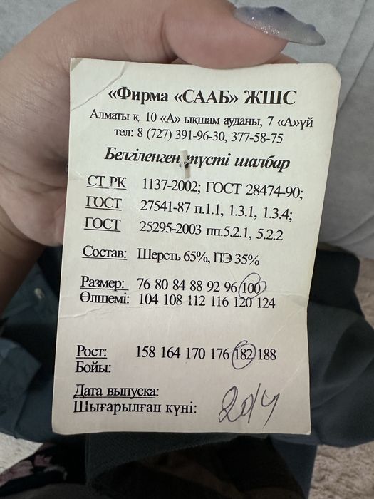 Военные брюки повседневные
